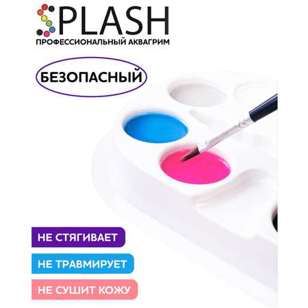 Аквагрим SPLASH краски 15 цв.