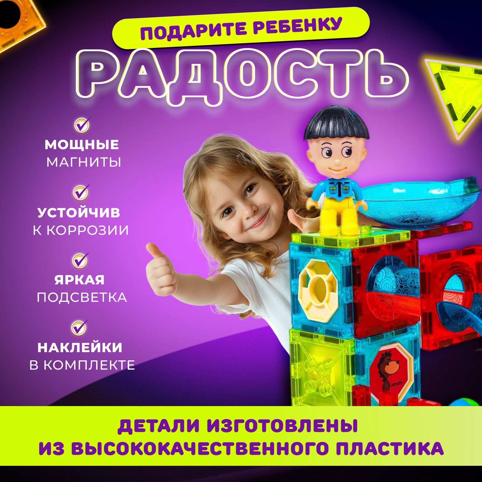 Конструктор Play Cool Конструктор магнитный - фото 2
