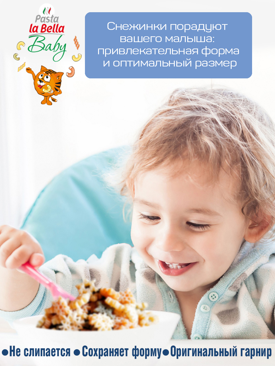 Макароны Pasta la Bella Снежинки триколор, 2 упаковки - фото 4
