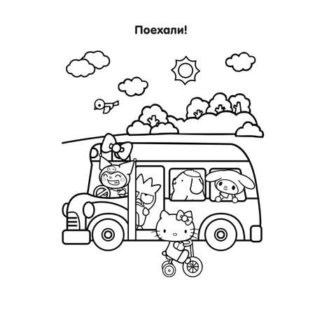 Раскраска АСТ Hello Kitty and Friends