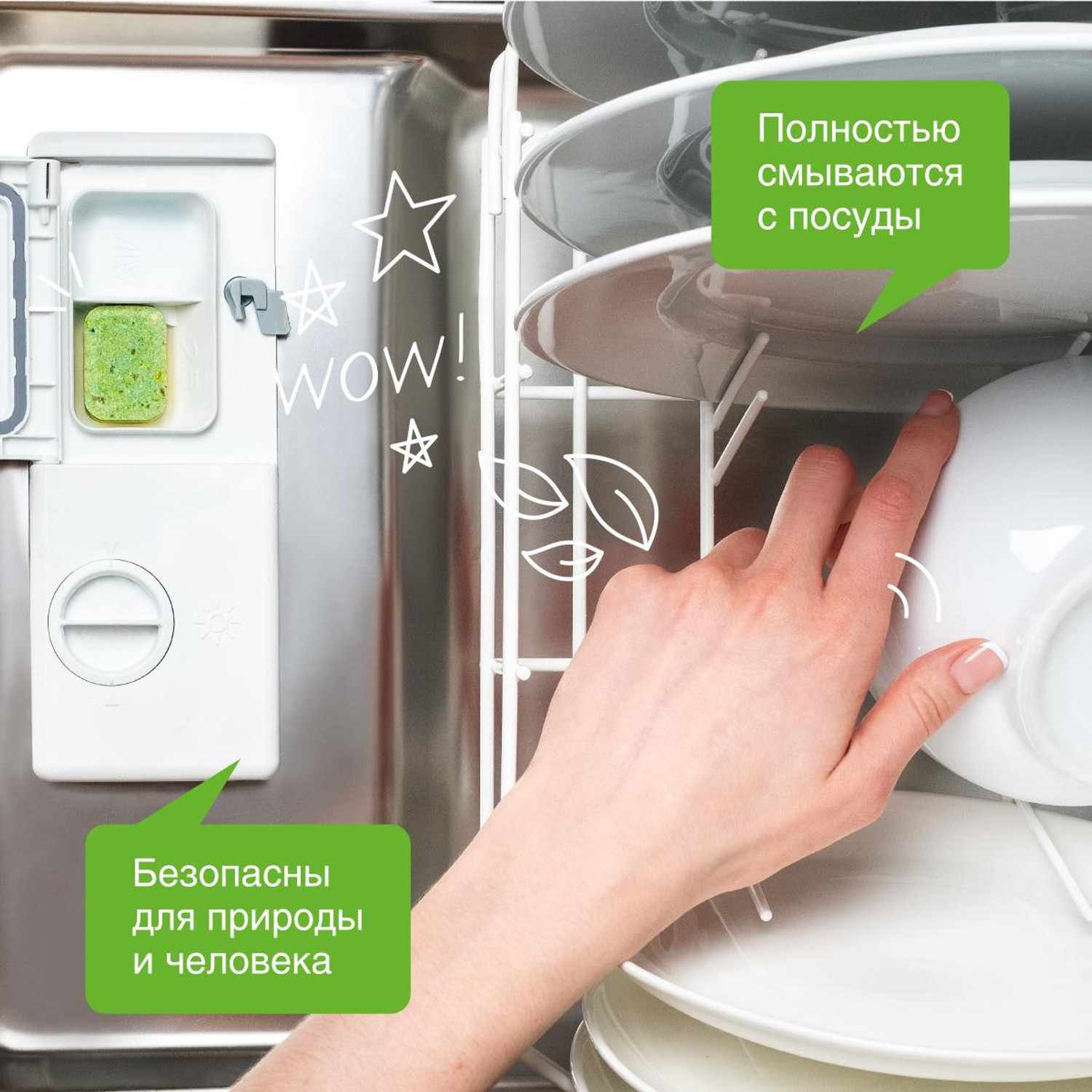 Таблетки для посудомоечных машин Synergetic с 0месяцев 100шт 102100 - фото 5