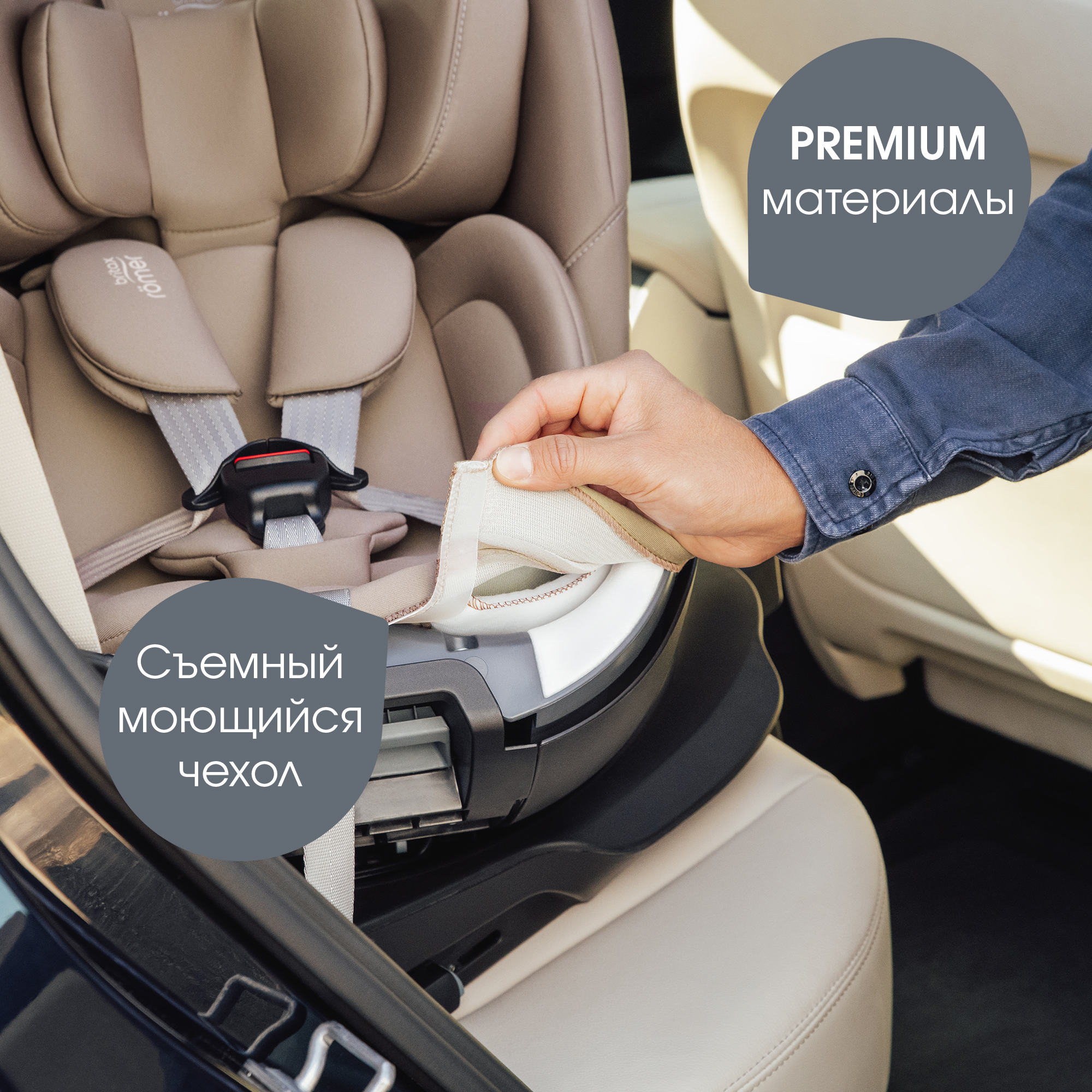 Автокресло Britax Roemer Swivel 2 Classic Chai Isofix 0+/1/2 (0-25 кг) бежевый - фото 13