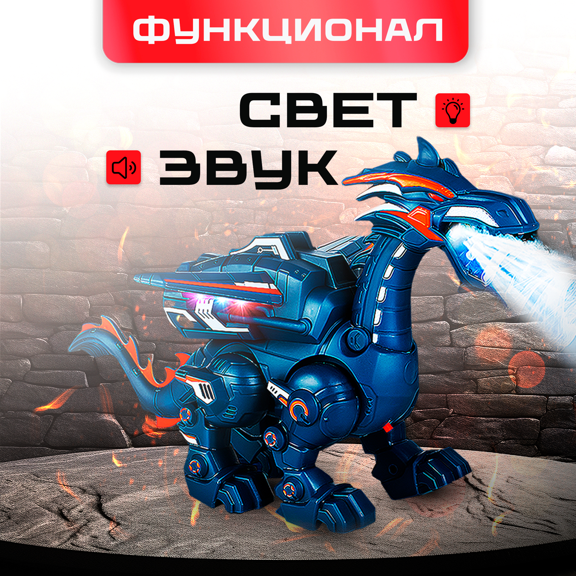 Динозавр РУ SHARKTOYS дракон ходит и дышит паром - фото 2