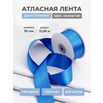 Лента атласная двухсторонняя Айрис 38 мм 22,86 м