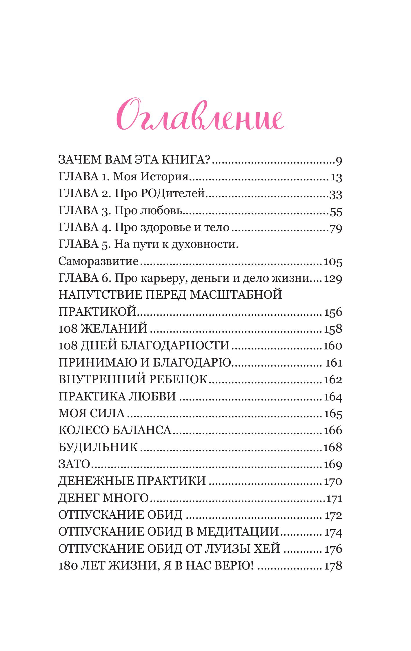 Книга БОМБОРА Подписка на жизнь. Маленькие шаги к большим переменам - фото 5
