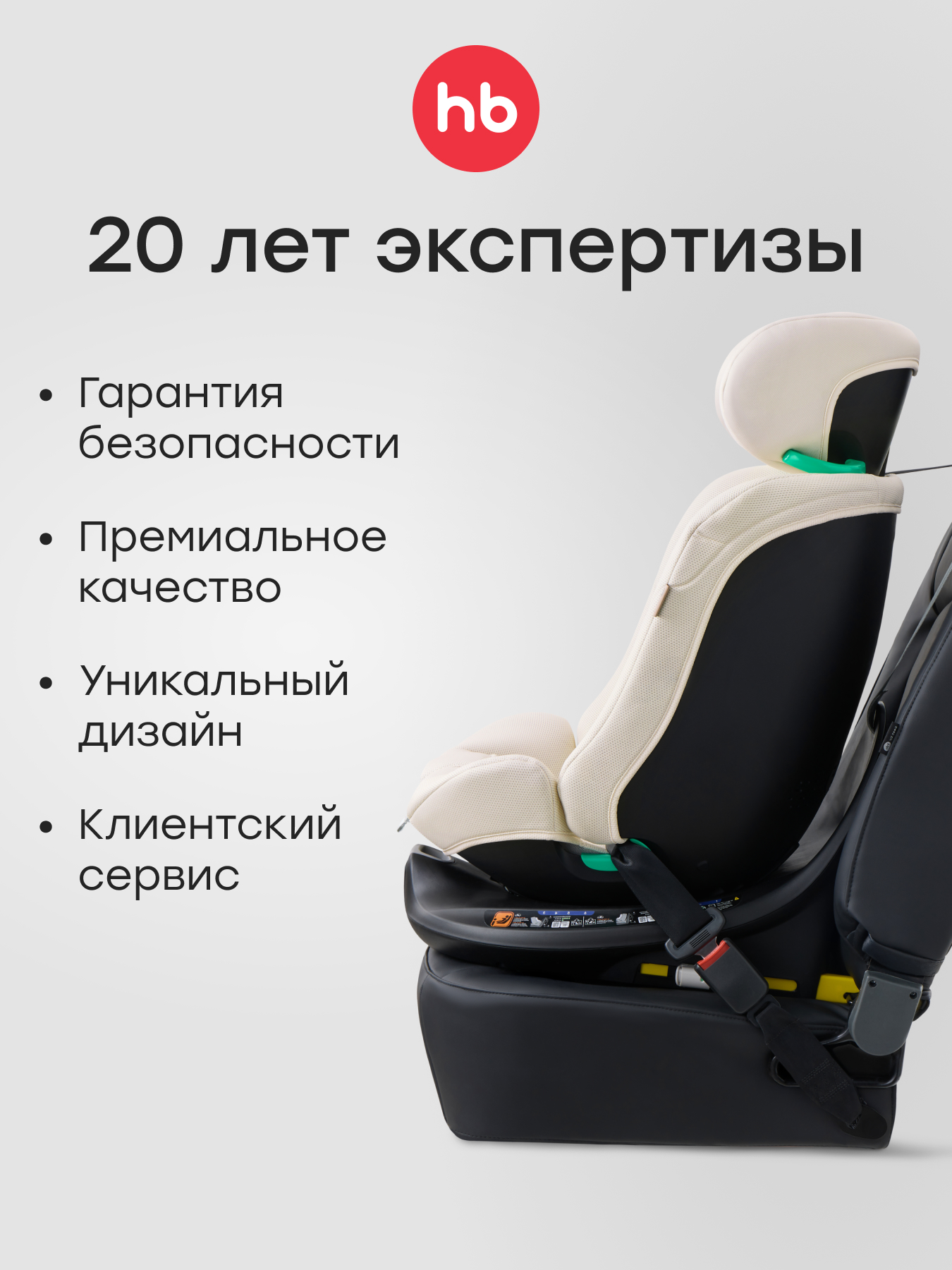 Автокресло Happy Baby Sheltix Isofix 0+/1/2/3 (0-36 кг) белый - фото 14