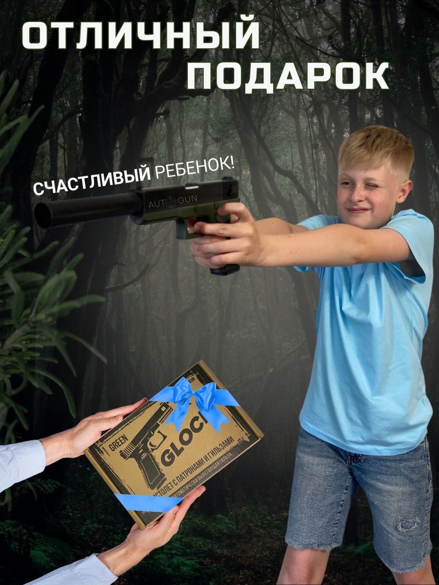 Пистолет AUTOGUN - фото 2