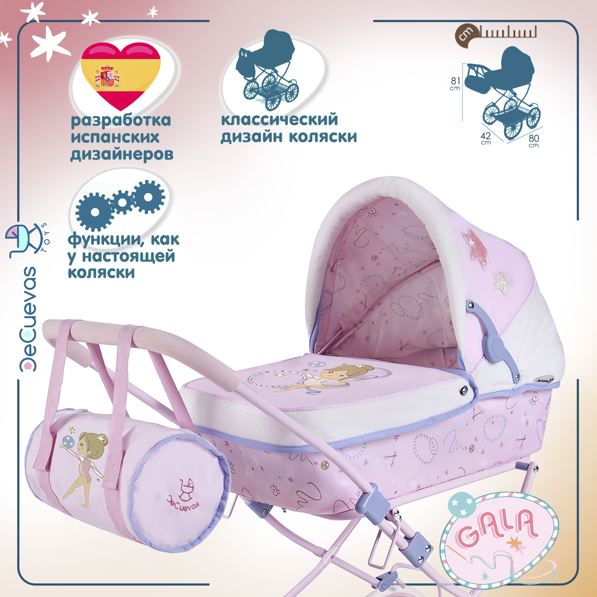 Коляска-люлька для кукол DeCuevas Toys 80051 - фото 5