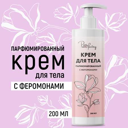 Крем PAW FACTORY 200 мл