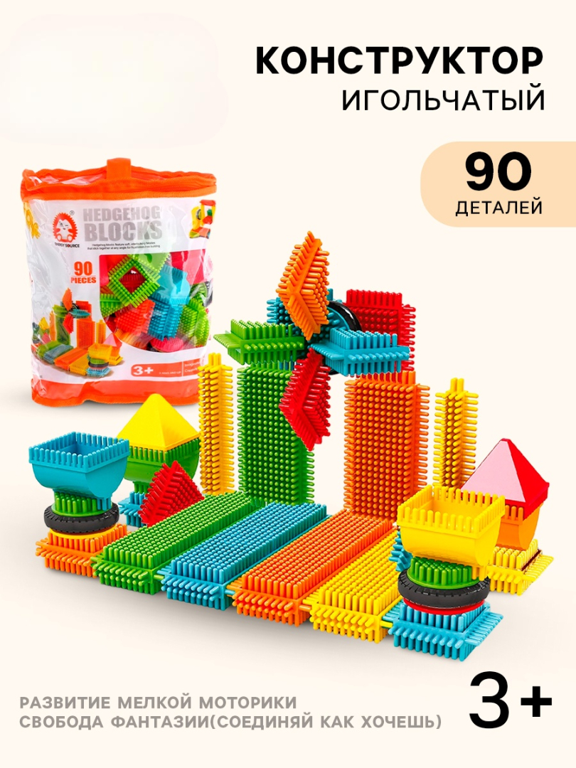 Конструктор Sima-Land - фото 1