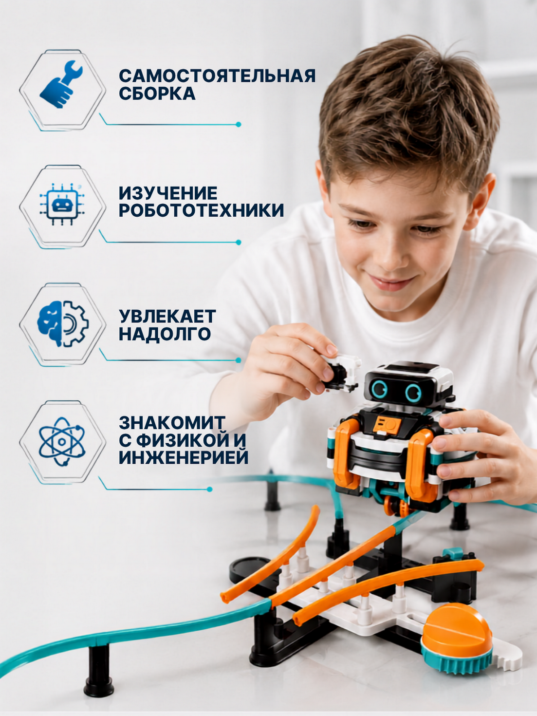 Конструктор Bondibon Робототехника Робот монорельс 186 дет. - фото 2