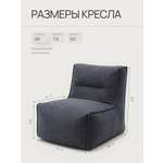 Кресло DreamBag серый