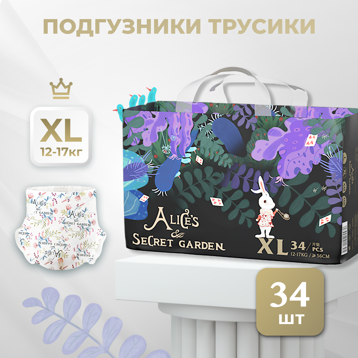 Трусики Bebetour XL (12-17 кг) 34 шт. - фото 1