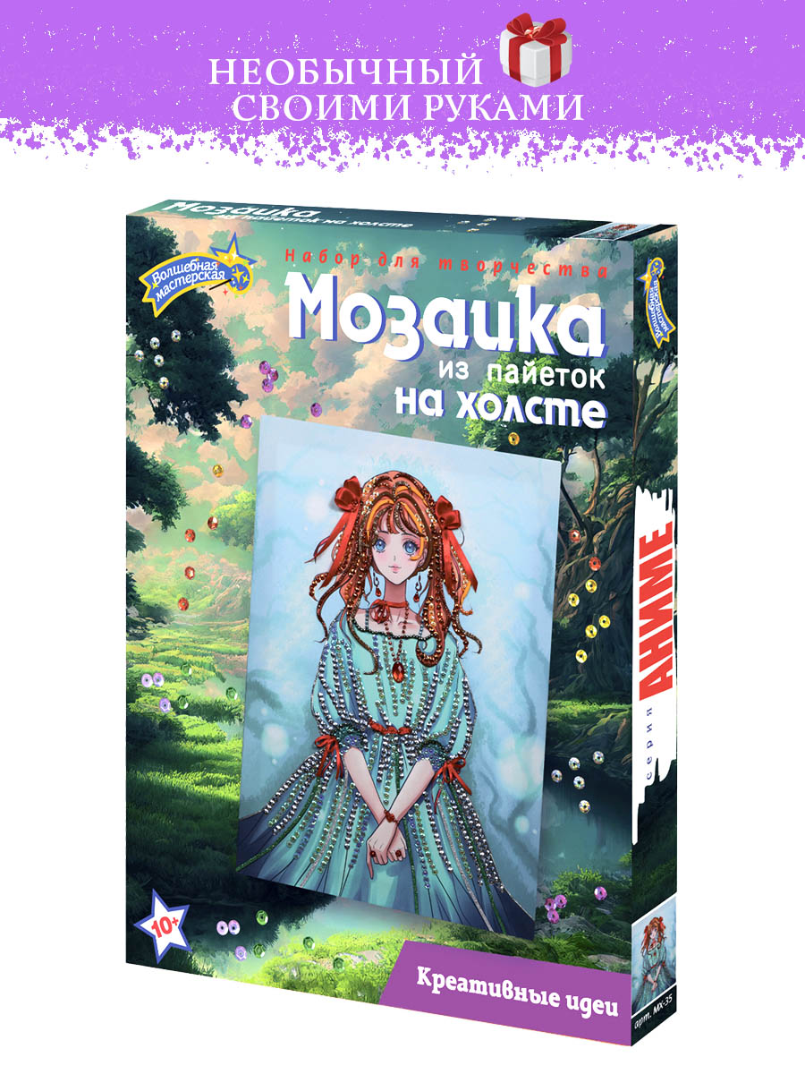 Картина из страз Волшебная мастерская Аниме Девушка - фото 1