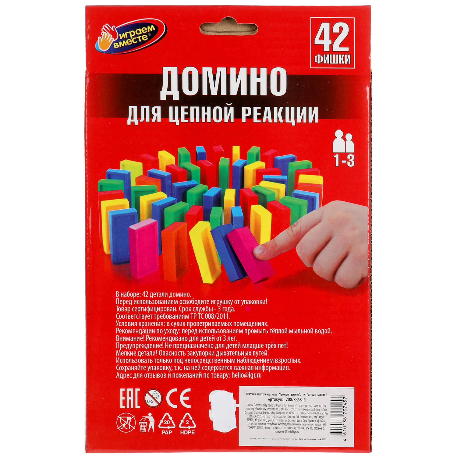 Настольная игра Играем вместе Домино - фото 6