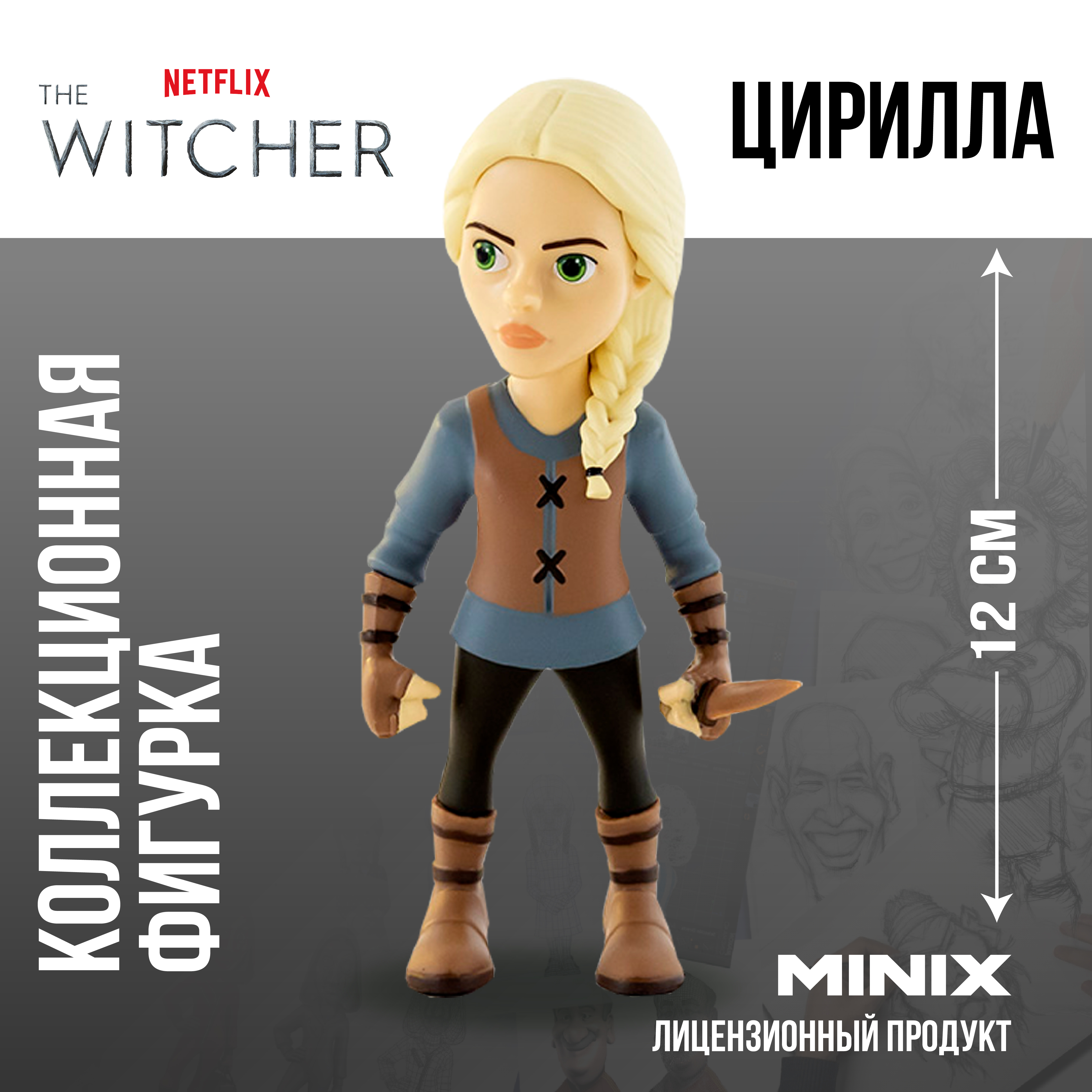Фигурка MINIX Ведьмак Цирилла - фото 1