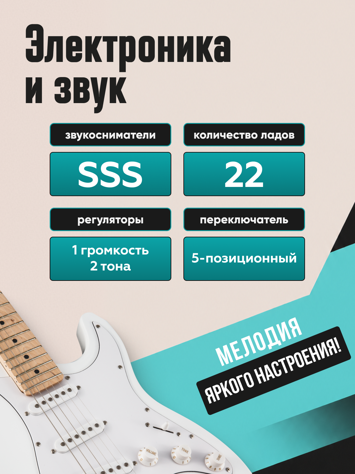 Игрушка музыкальная Terris TSS-239 BK электрогитара - фото 3
