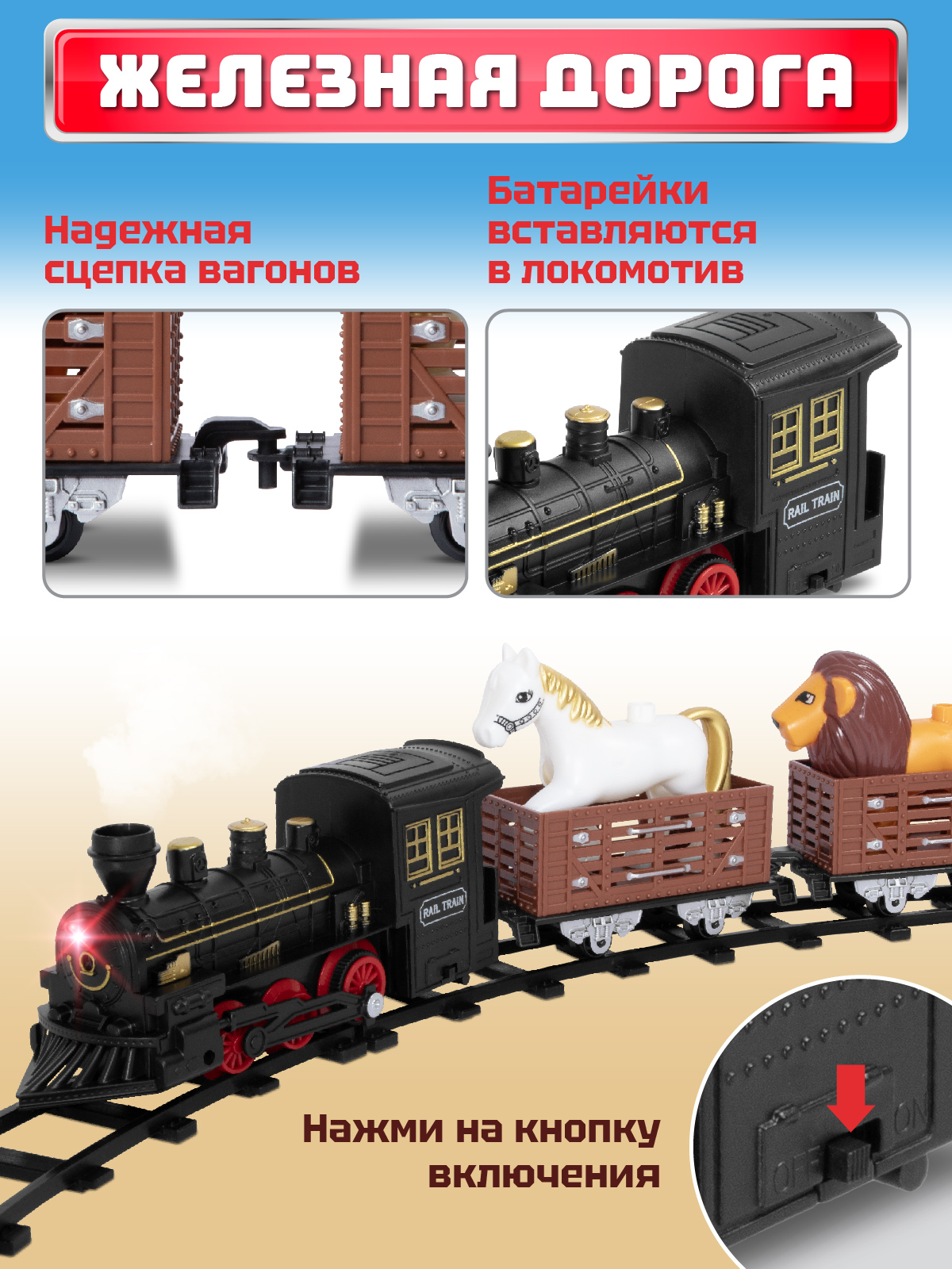 Набор железнодорожный Компания Друзей 116 см JB0405132 - фото 4