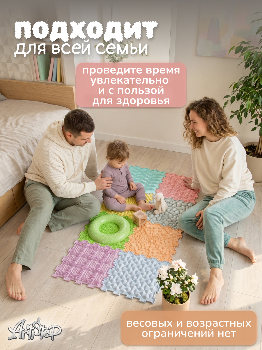Коврик-пазл ARTSTEP массажный развивающий детский 25 x 188 см - фото 11