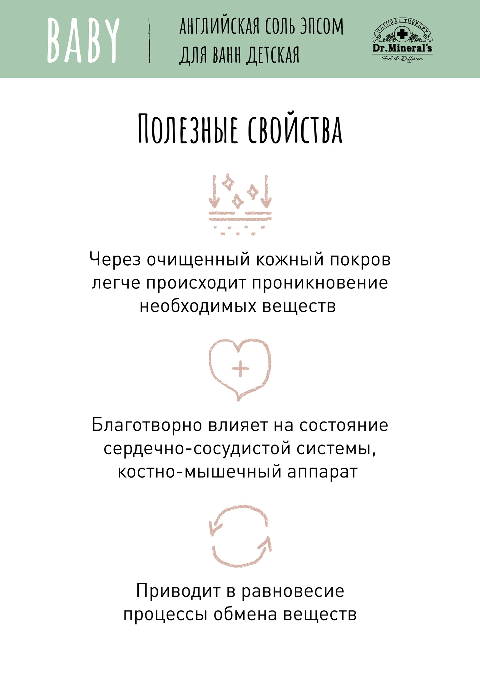 Соль для ванн Dr.Minerals - фото 5