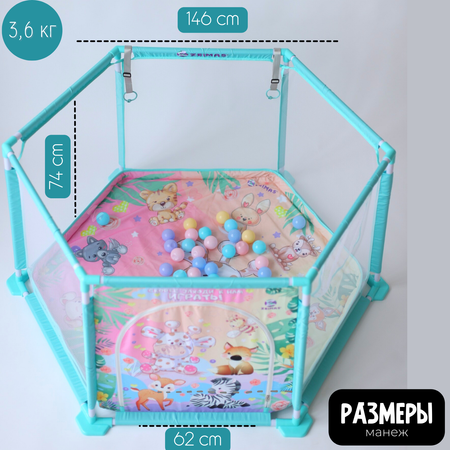 Манеж детский игровой большой Zeimas с мягким ковриком шариками держателями и сумкой для хранения