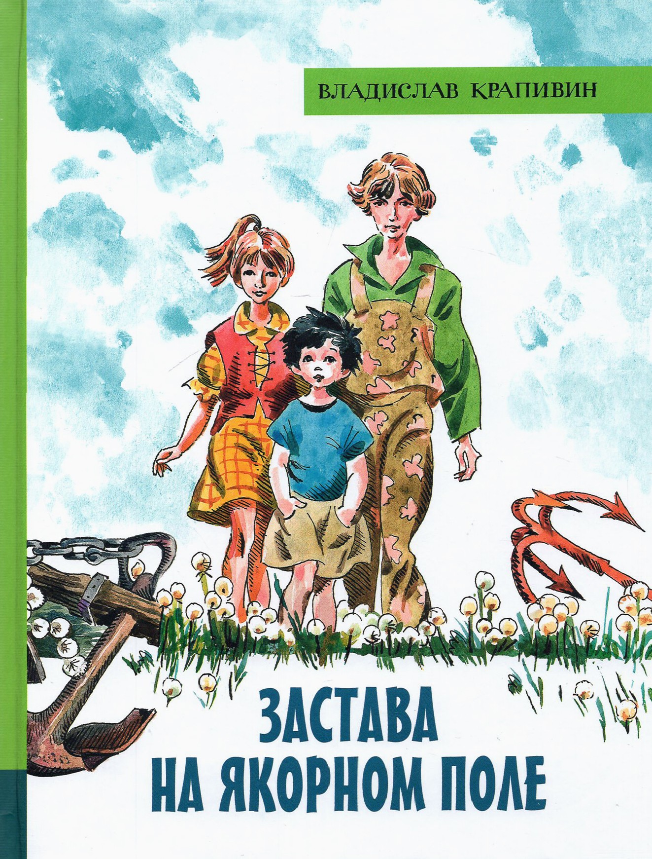 Книга Лабиринт Застава на Якорном поле - фото 1