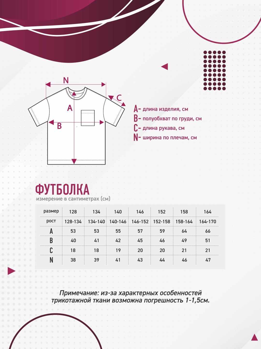 Футболка N.O.A. 11495-3 - фото 3