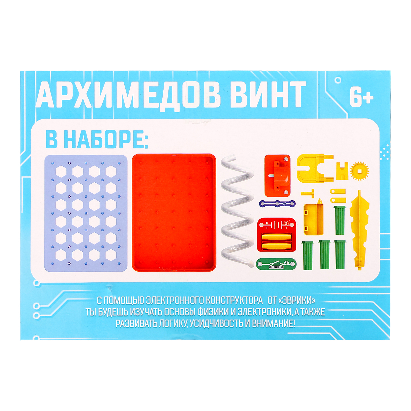 Набор для опытов Эврики Архимедов винт - фото 7