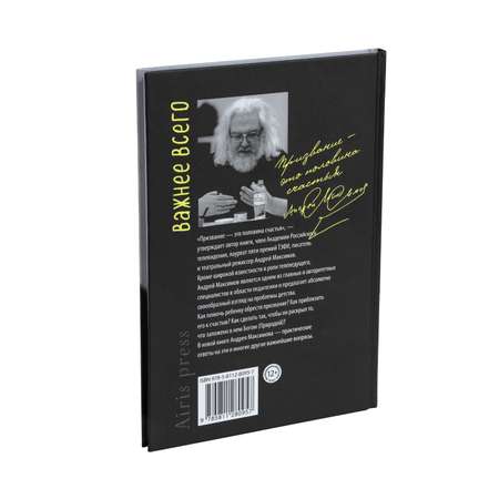 Книга Как помочь своему ребёнку найти призвание