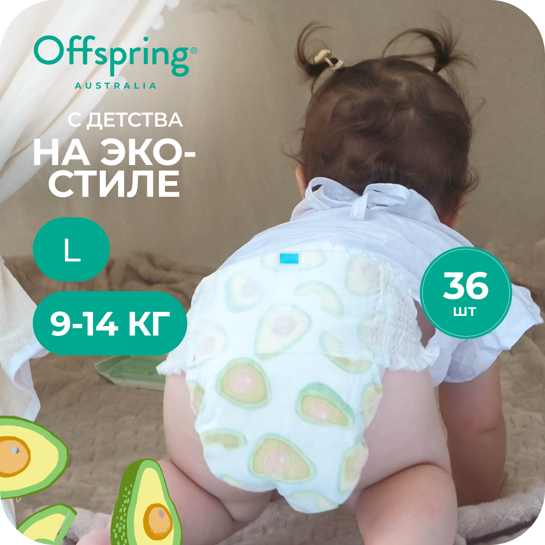 Трусики Offspring L (9-14 кг) 36 шт. - фото 1