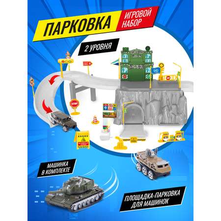 Парковка CHJIAHUIDA TOYS Бункер военных