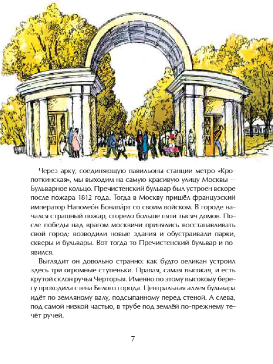 Книга для детей Настя и Никита развитие детей - фото 8