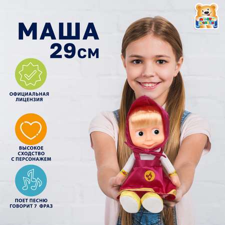 Мягкая игрушка Мульти Пульти Маша и Медведь