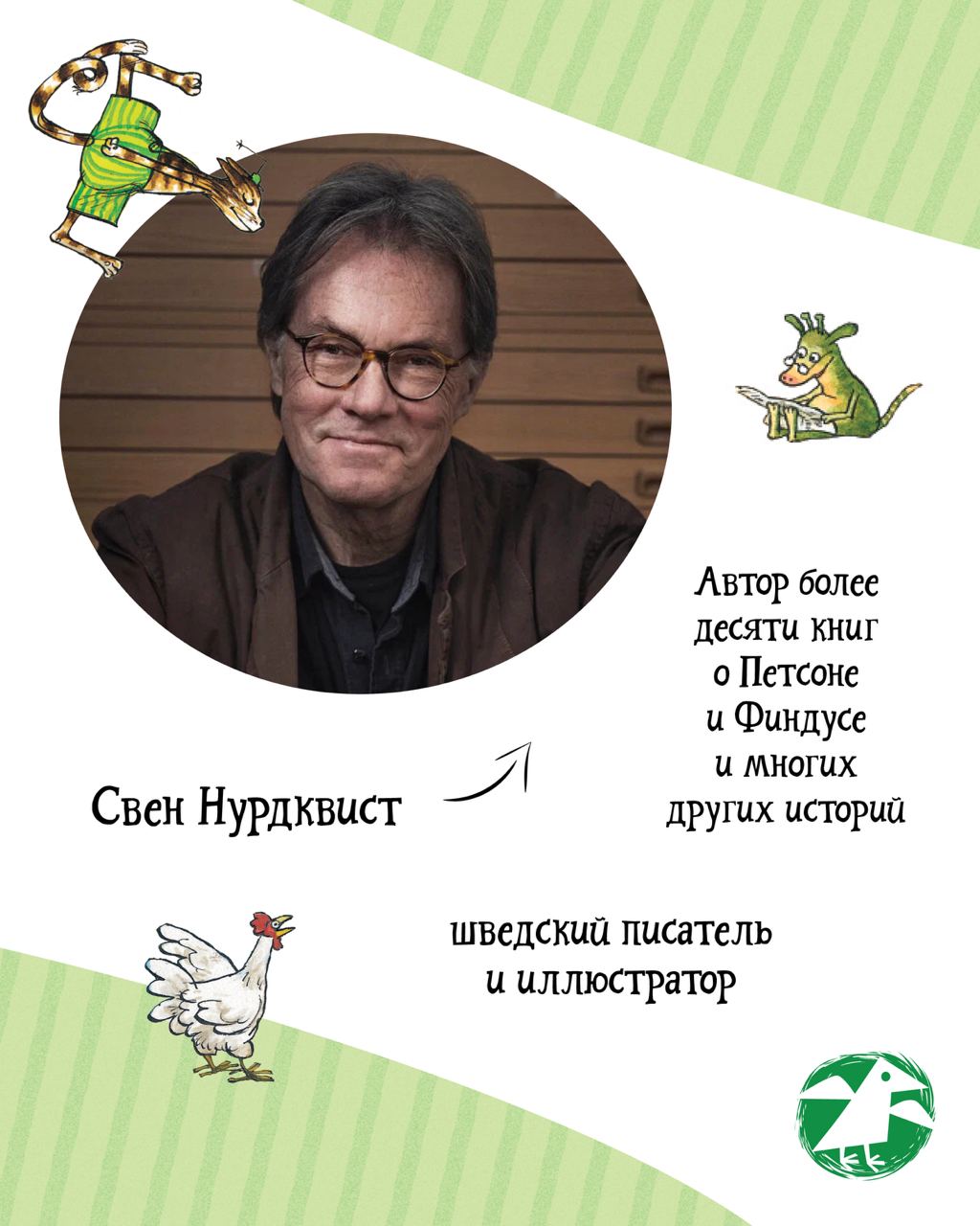 Календарь 2027 ALBUS CORVUS Семейный планнер с Петсоном и Финдусом - фото 12