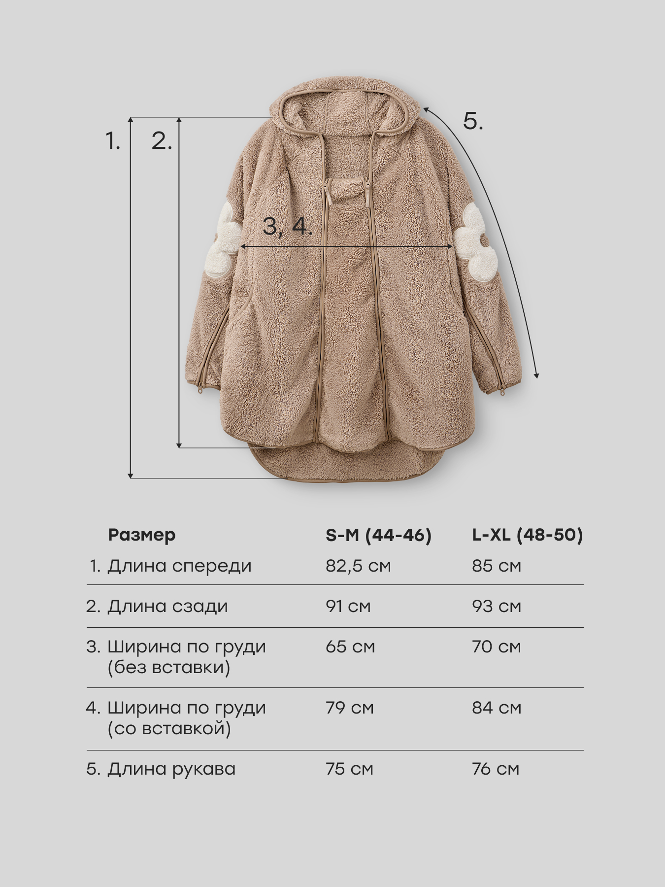 Толстовка-траснформер Happy Baby 97011_beige - фото 5
