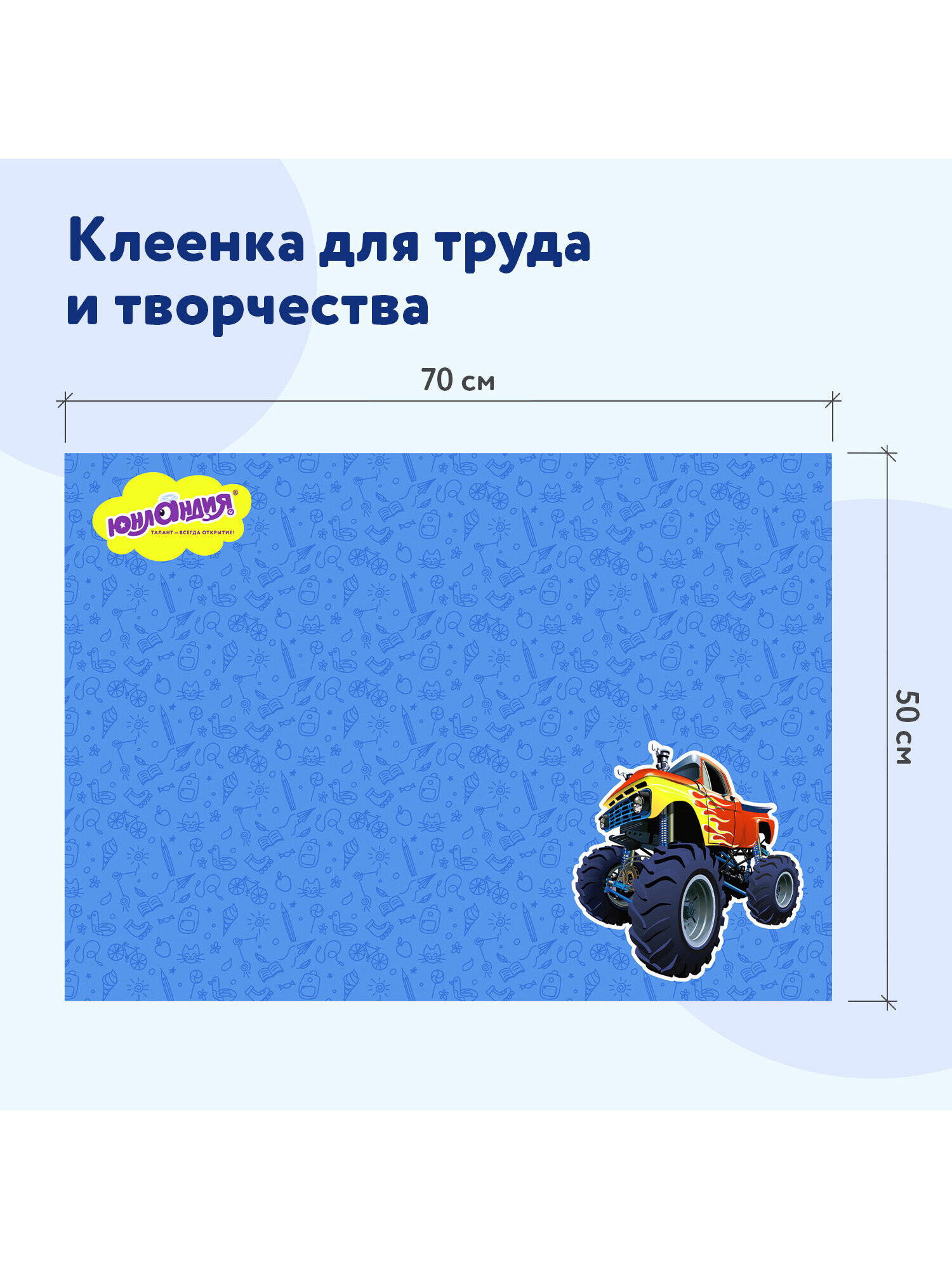 Коврик настольный Юнландия - фото 2