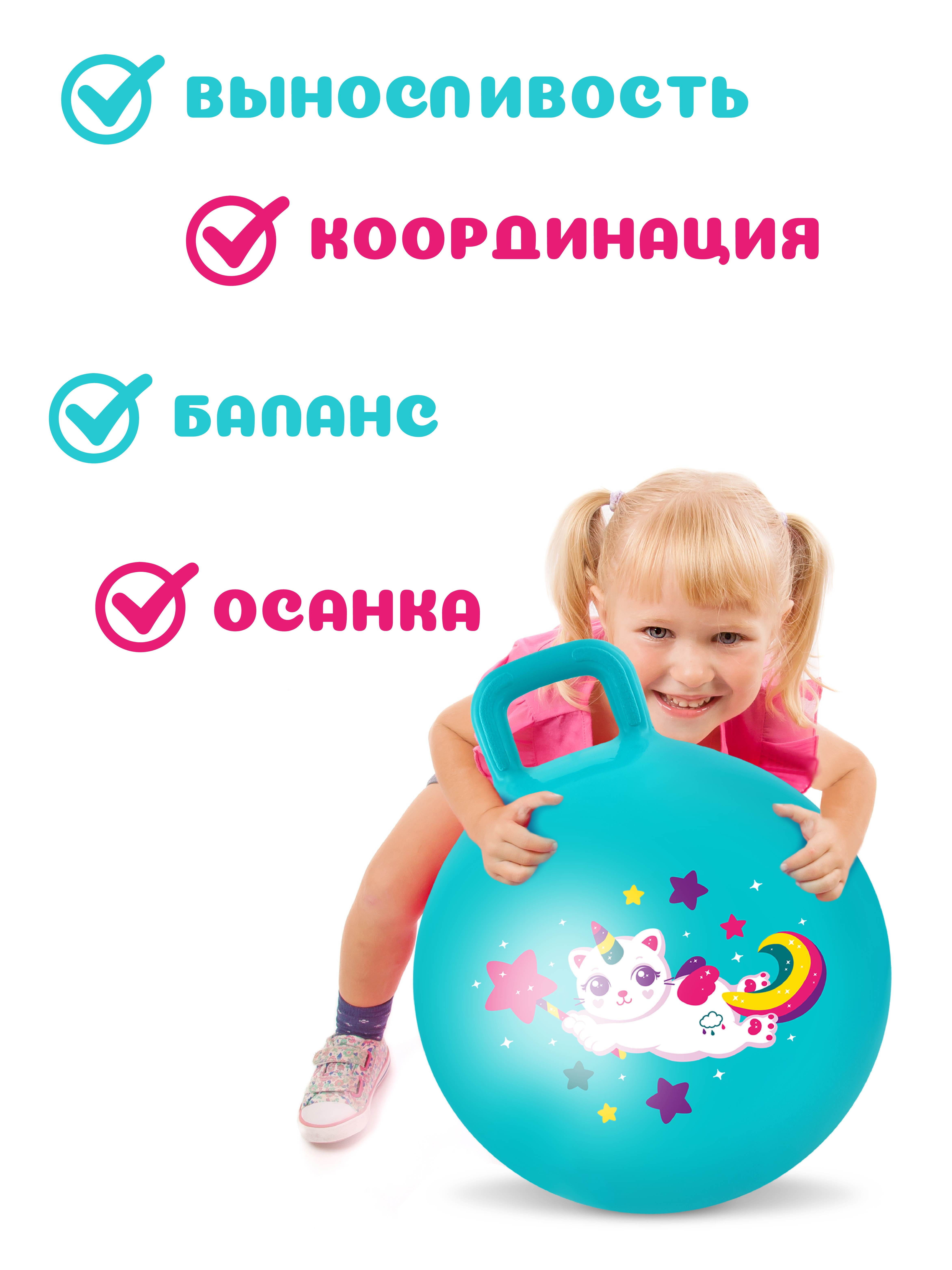 Мяч-прыгун Moby kids с ушком 45 см. "Волшебный котик" - фото 3
