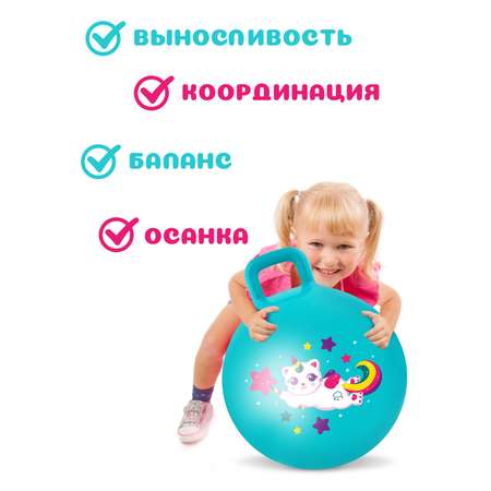 Мяч-прыгун Moby kids с ушком 45 см. \"Волшебный котик\"