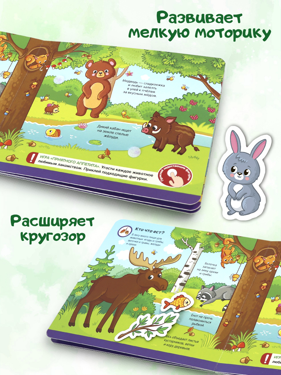 Развивающая книга с липучками Malamalama Зверята в лесу. Книга для малышей - фото 3