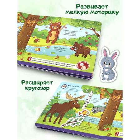 Развивающая книга с липучками Malamalama Зверята в лесу. Книга для малышей