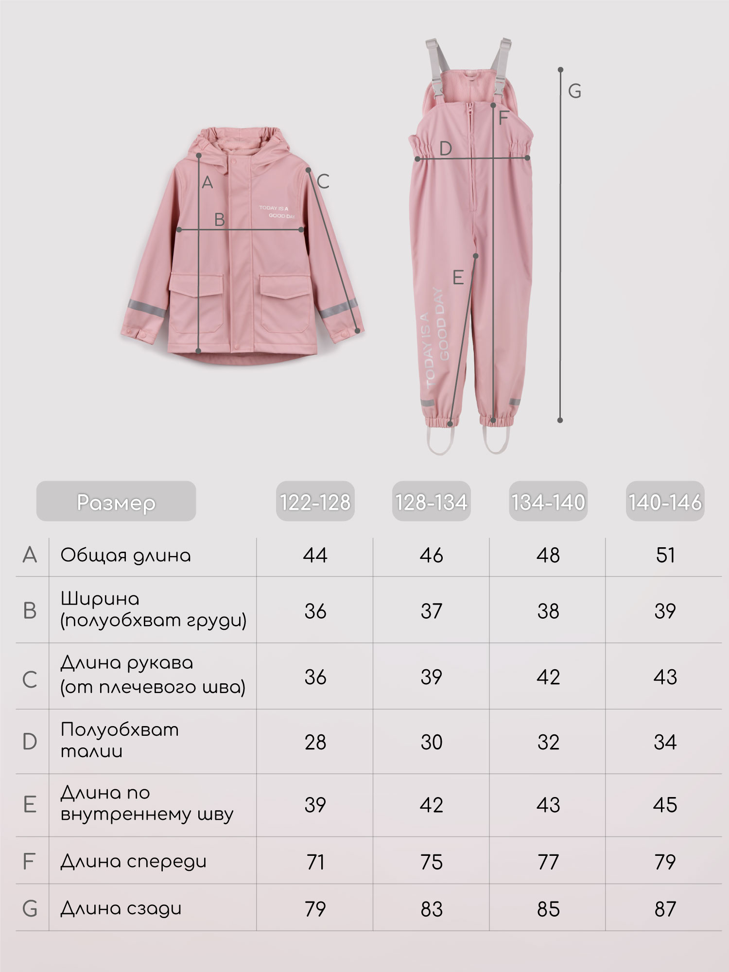 Костюм Amarobaby AB-OD26-RAIN35/06 - фото 31