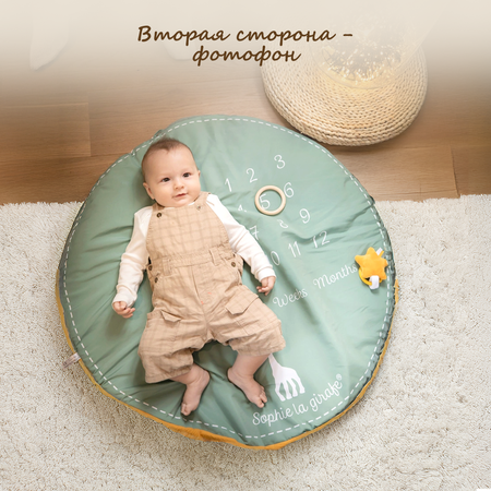 Игрушка Sophie la girafe Игровой с дугой