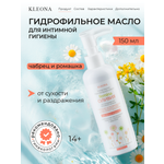 Гидрофильное масло для интимной гигиены KLEONA натуральное