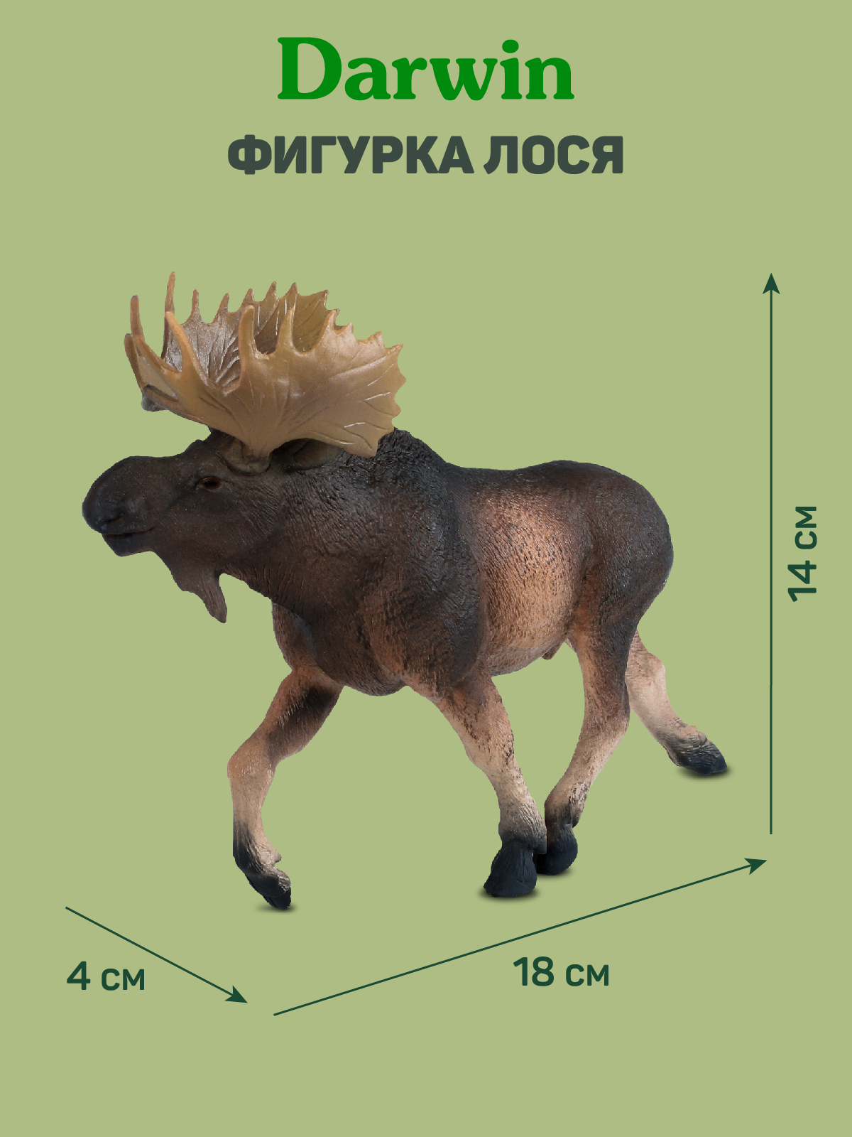 Фигурка DARWIN Животные Лось - фото 3