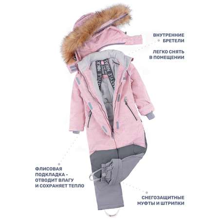 Комбинезон NIKASTYLE