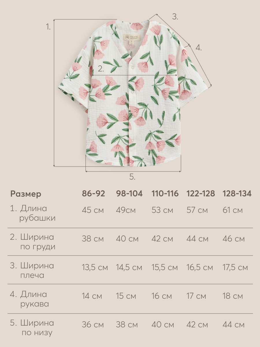 Рубашка Happy Baby 88130_pink-flower - фото 10