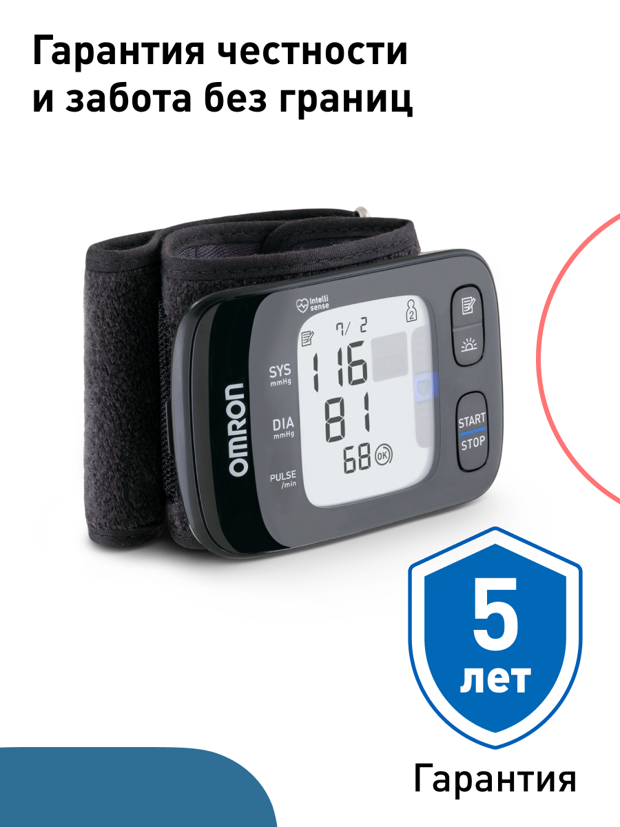 Тонометр автоматический OMRON RS7 Intelli IT (HEM-6232T-RU) - фото 11