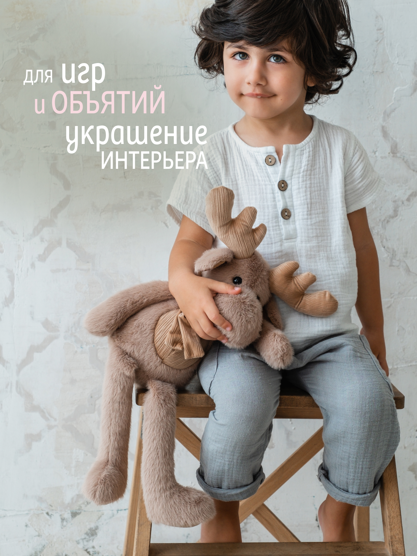 Мягкая игрушка Gulliver лось Лось Авось в шарфе 24 см - фото 7