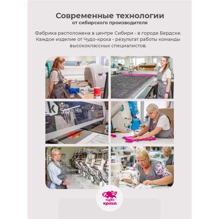 Панама Чудо-Кроха