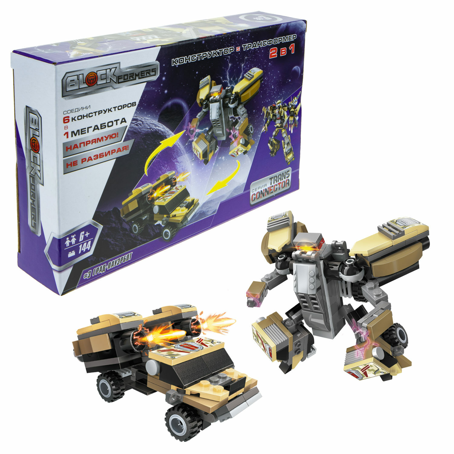 Конструктор Blockformers Transconnector Град-Пауэрбот 144 дет. - фото 1